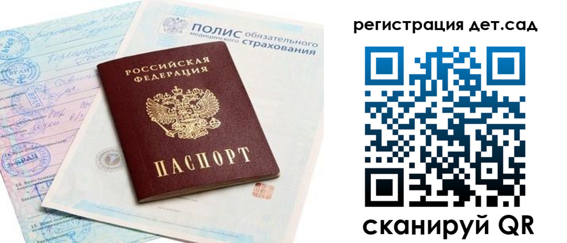 регистрация в Старой Руссе