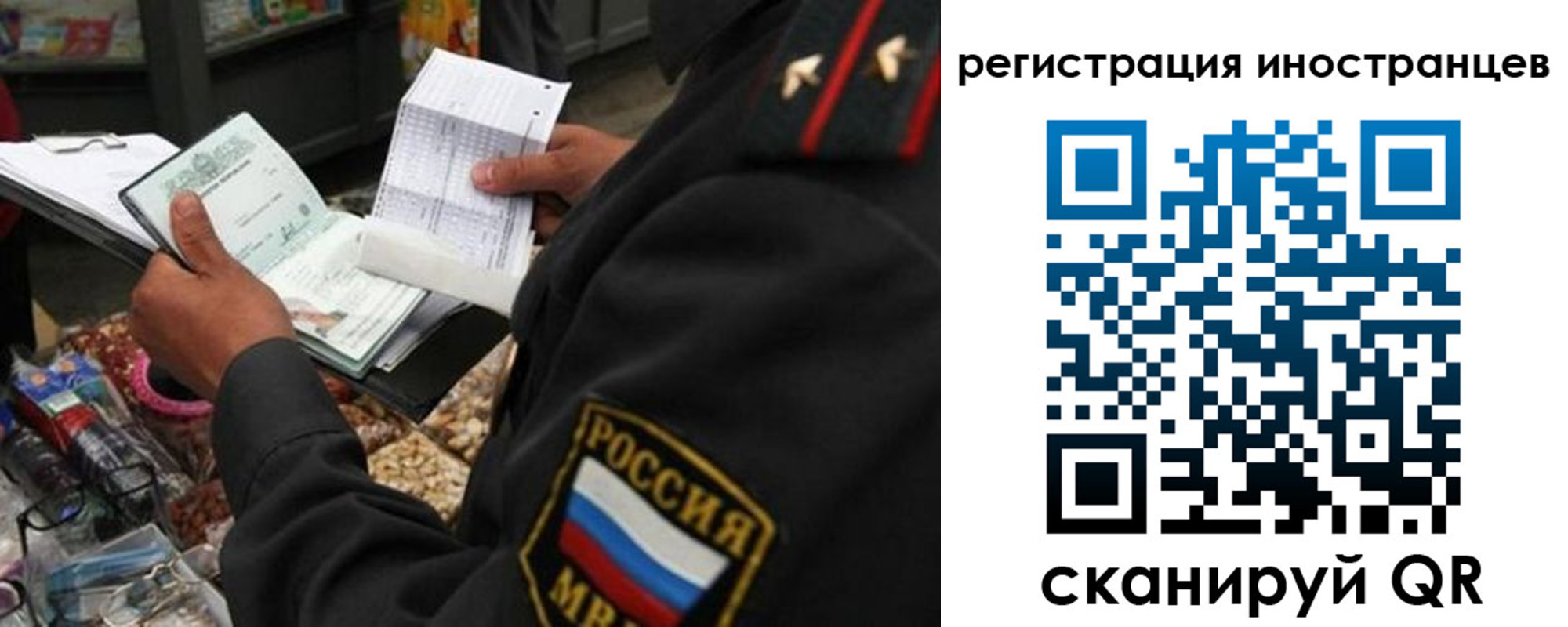 временная регистрация гарантия в Старой Руссе