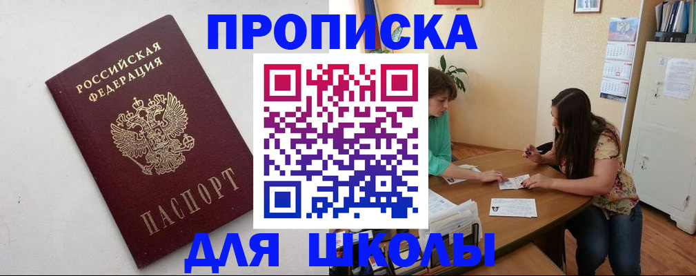 временная регистрация недорого в Старой Руссе